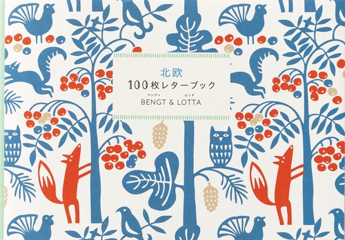 北欧100枚レターブック　BENGT&LOTTA