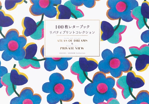 100枚レターブック  リバティプリントコレクション ATLAS OF DREAMS & PRIVATE VIEW