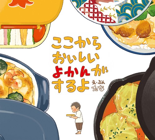 ここからおいしいよかんがするよ