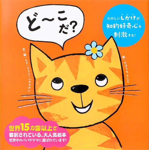 どこだ？