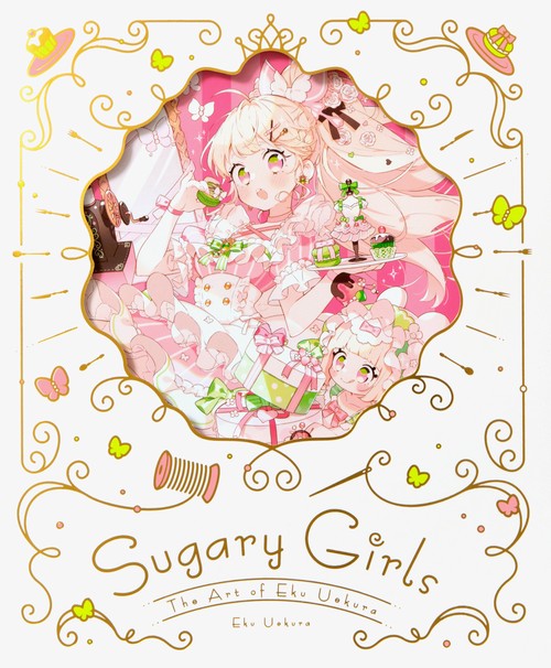 上倉エク作品集　Sugary Girls 甘くて美味しい洋装店