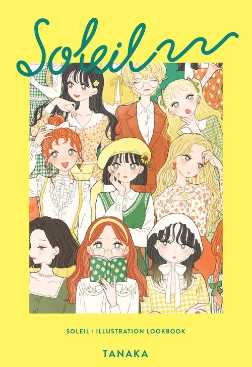 SOLEILたなか イラストルックブック