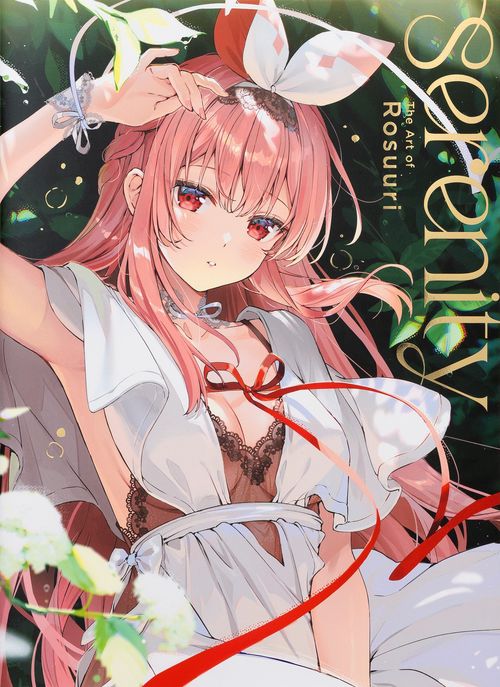 セレニティ　アート オブ ロスリ