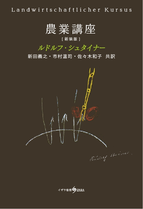 農業講座 新装版