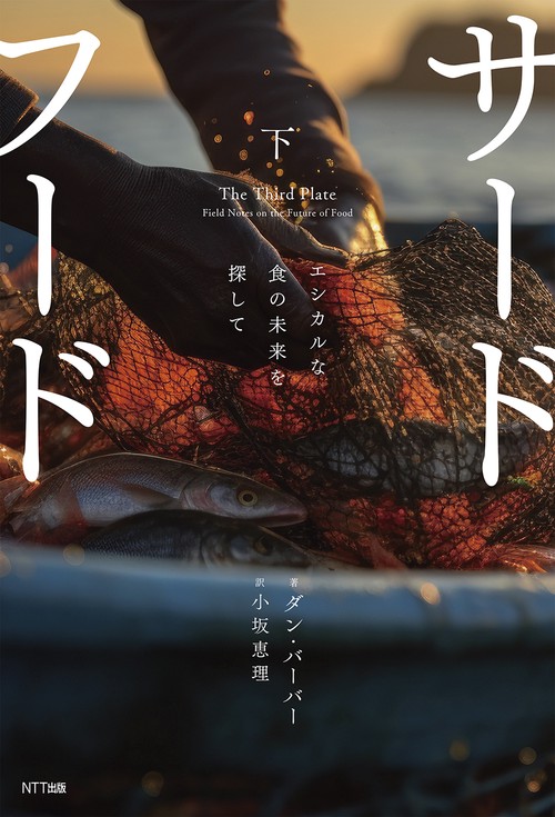 サードフード　下