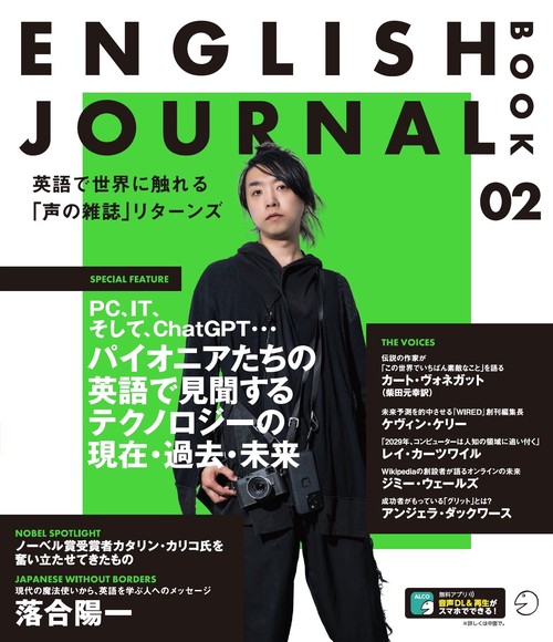 ENGLISH JOURNAL BOOK 2