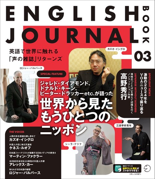 ENGLISH JOURNAL BOOK 3