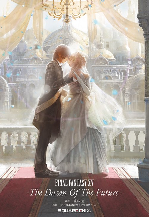 小説　FINAL FANTASY XV　―The Dawn Of The Future―