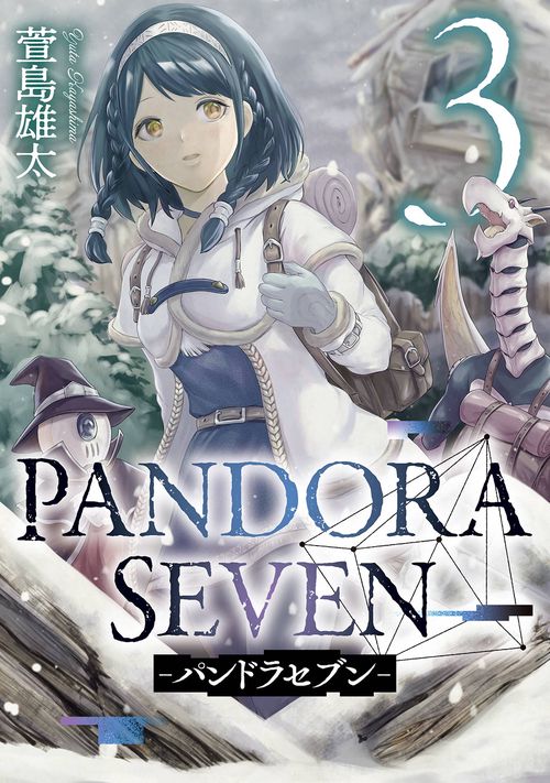 PANDORA SEVEN -パンドラセブン-（3）