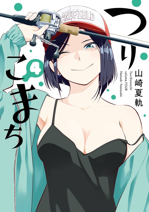 つりこまち（4）