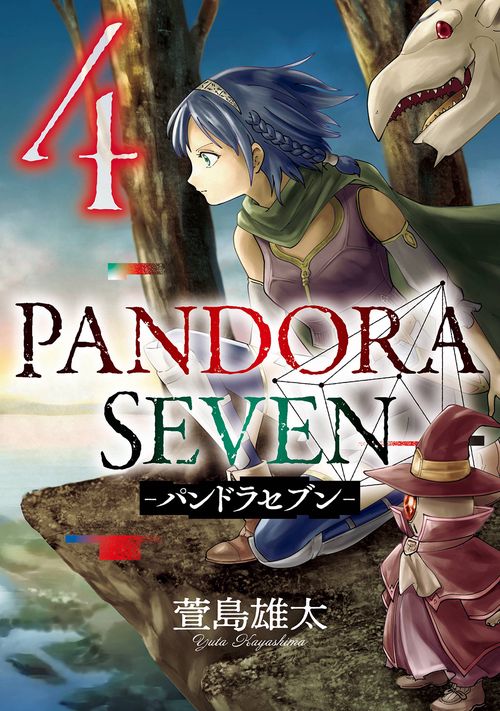 PANDORA SEVEN -パンドラセブン-（4）