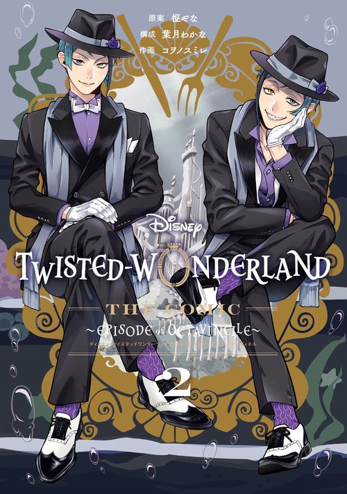Disney Twisted-Wonderland The Comic Episode of Octavinelle（2）