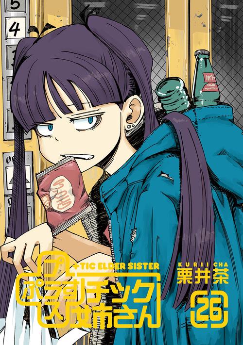+チック姉さん(26)
