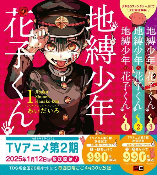 地縛少年花子くん 紙類 まとめ売り 地縛少年花子くん 紙類 まとめ売り 【公式通販】