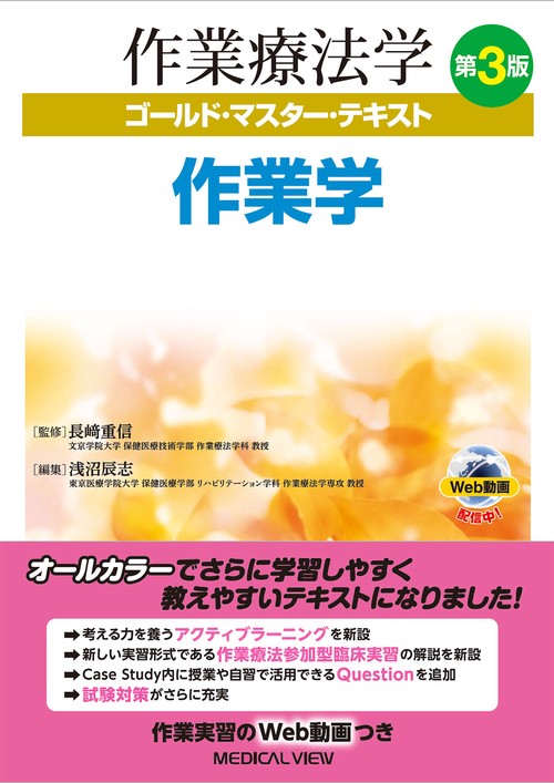 作業学