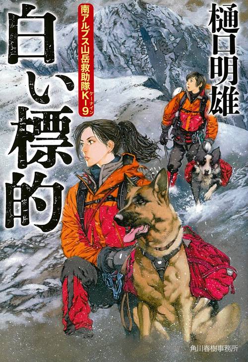 白い標的