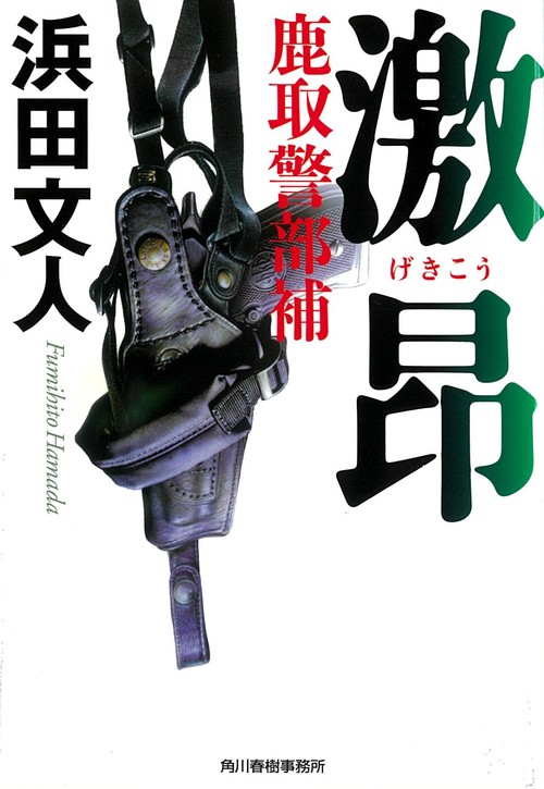 激昂