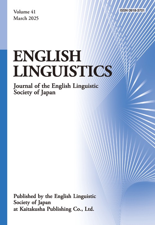 English Linguistics, Vol. 41