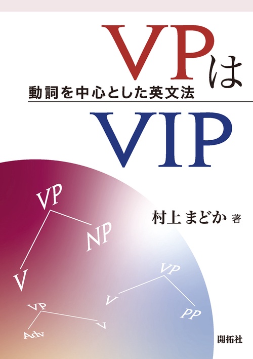 VPはVIP