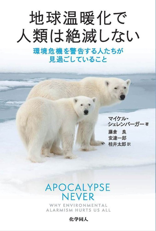 地球温暖化で人類は絶滅しない