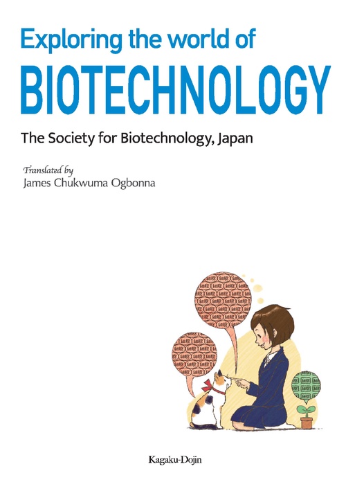 【オンデマンドブック】Exploring the world of Biotechnology (English Edition)
