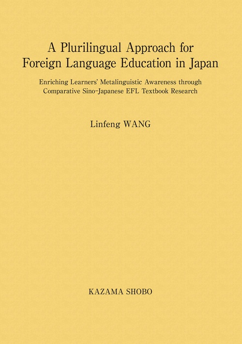 A Plurilingual Approach for Foreign Language Education in Japan