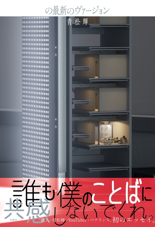 の最新のヴァージョン