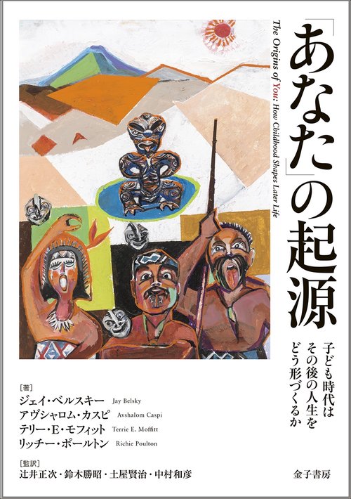 「あなた」の起源