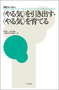 教育フォーラム 50