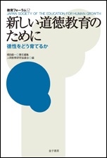 教育フォーラム 52
