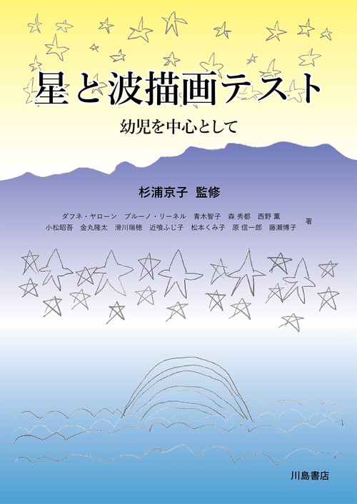 星と波描画テスト