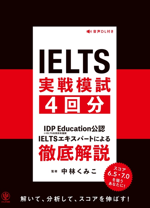 Collins IELTSシリーズ 4冊セット（最新版・全新未使用） IELTS実戦模試4回分 – 丸善ジュンク堂書店ネットストア