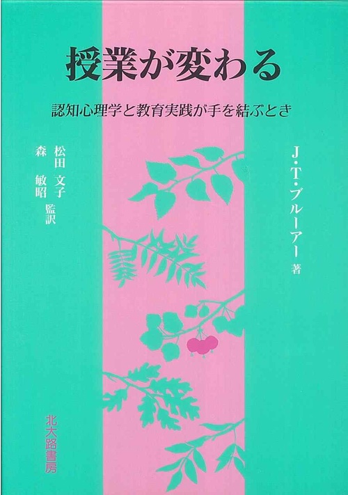 授業が変わる