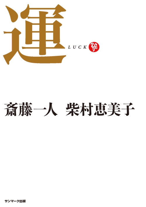 運