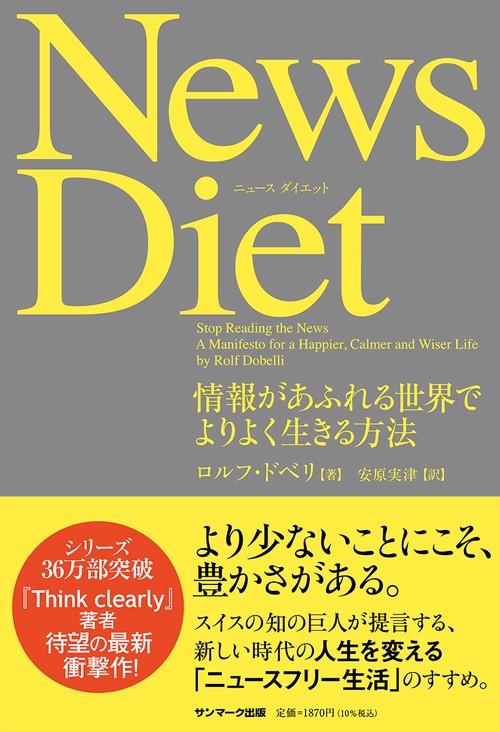 Ｎｅｗｓ　Ｄｉｅｔ