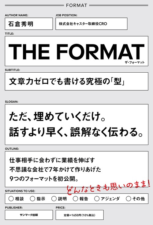 ＴＨＥ　ＦＯＲＭＡＴ