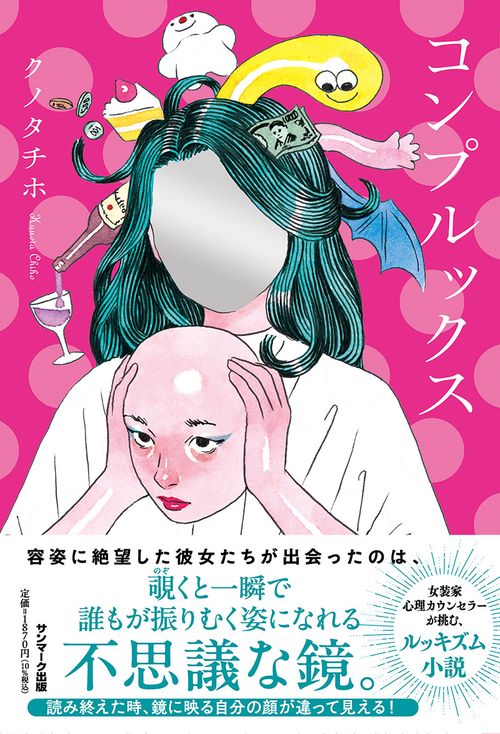 コンプルックス
