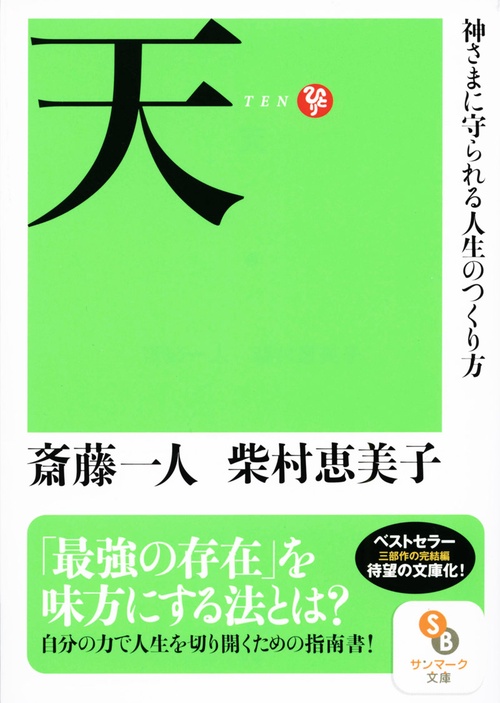 天