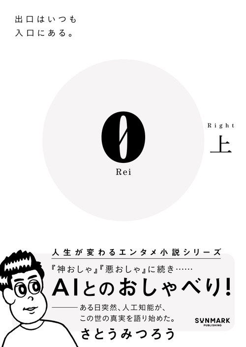 ０ Ｒｅｉ 上