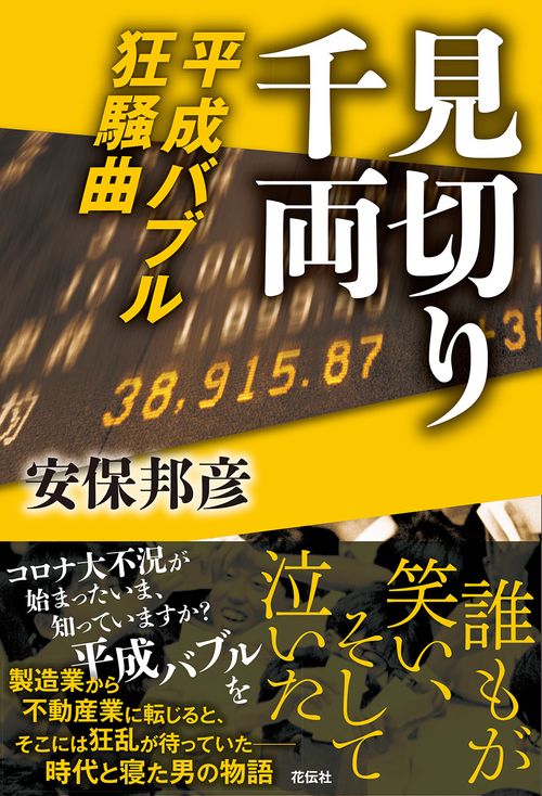 見切り千両