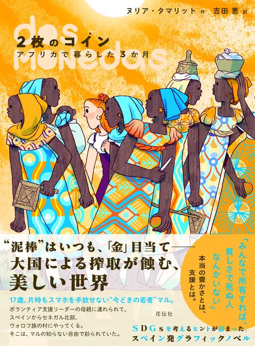 ２枚のコイン