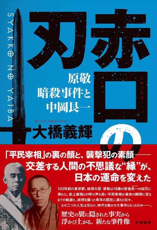 赤口の刃