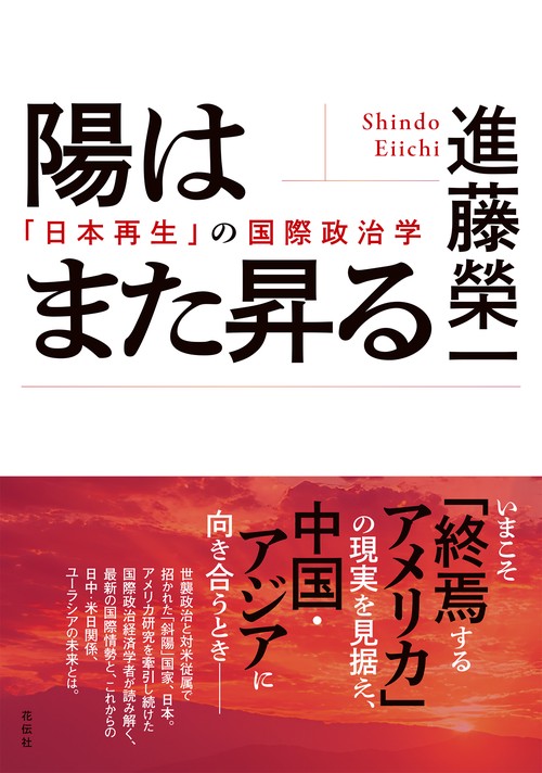 陽はまた昇る