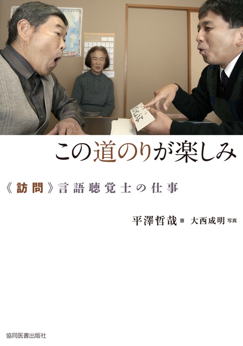 この道のりが楽しみ