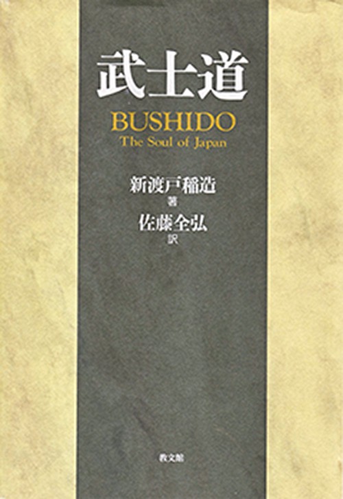 OD武士道