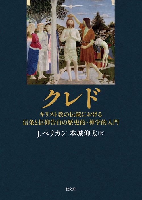 クレド