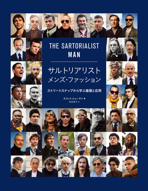 サルトリアリスト メンズ・ファッション