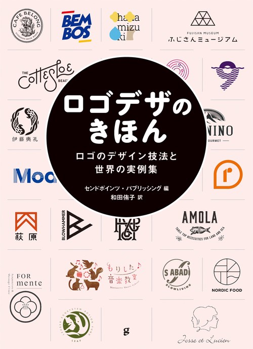 ロゴデザのきほん
