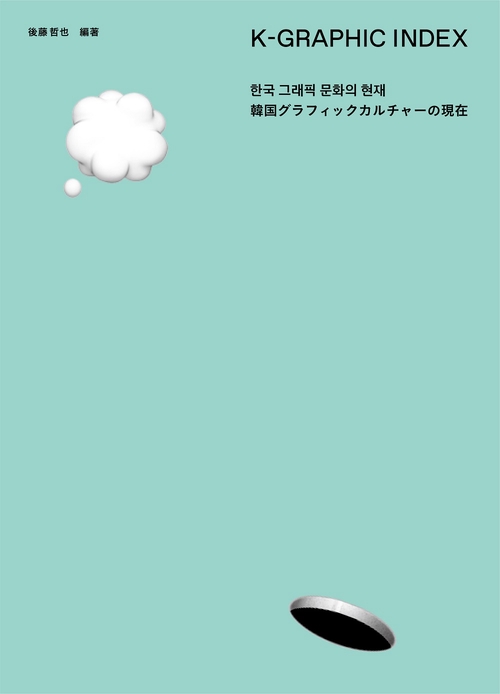 K-GRAPHIC INDEX
