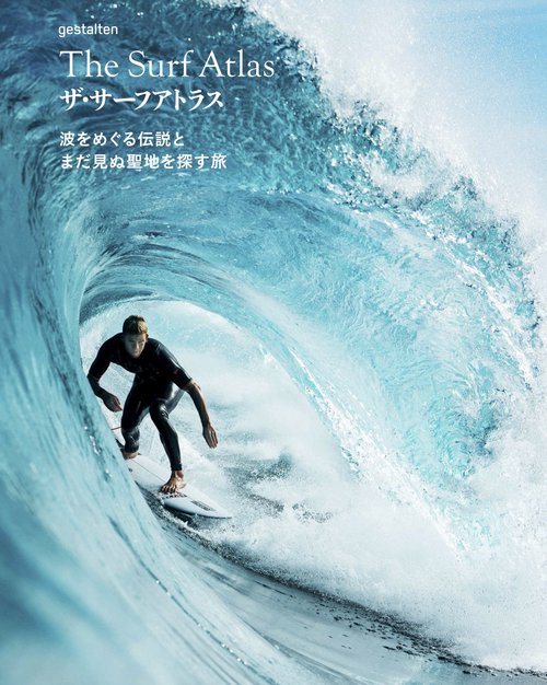 ザ・サーフアトラス